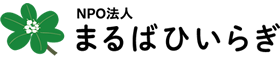 まるばひいらぎ